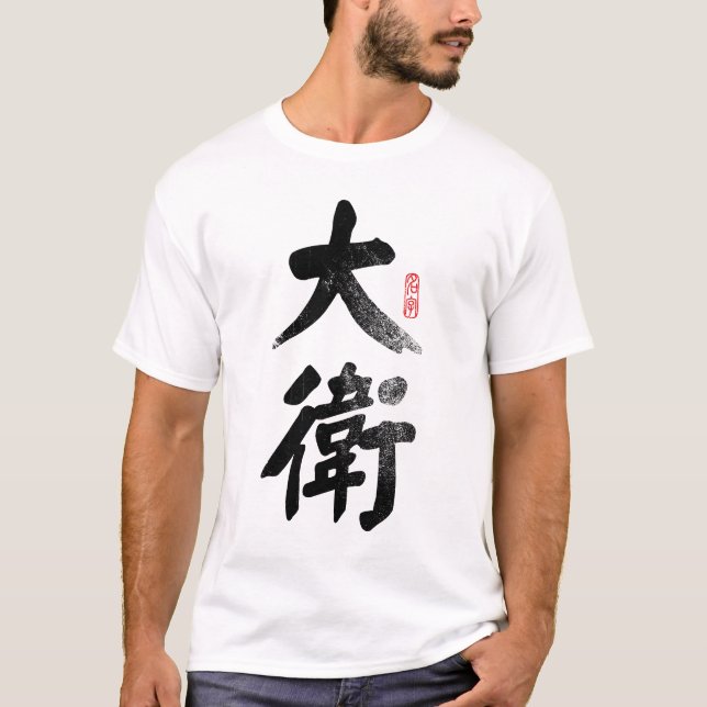 David no t-shirt chinês (Frente)