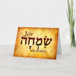 De Agradecimento Cartão Joy Hebrew