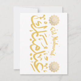 De Agradecimento Eid Mubarak > Cartão Eid