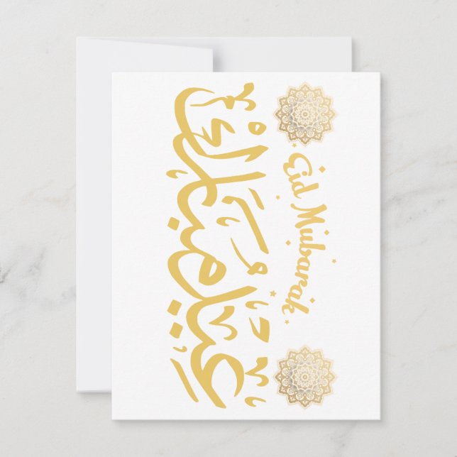 De Agradecimento Eid Mubarak > Cartão Eid (Frente)