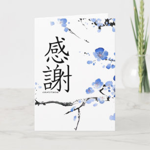De Agradecimento obrigado cartão do kanji