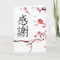 obrigado cartão do kanji