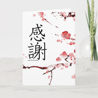 De Agradecimento obrigado cartão do kanji
