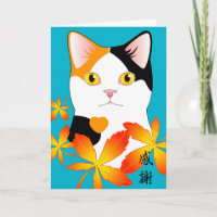 obrigado da gratitude do 感謝三毛猫 você cartão japonês