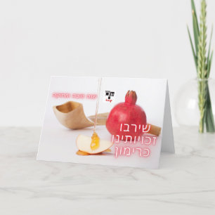 De Agradecimento Que nossos direitos se multipliquem como o Cartão 