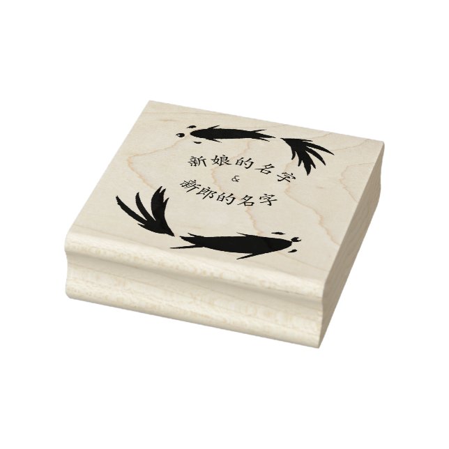 De Borracha Carimbo Zen Personalizado com nomes chineses (Carimbo)
