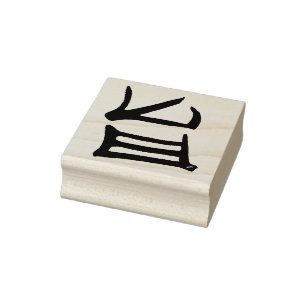 De Borracha Kanji Delicious carimbo sem identificador