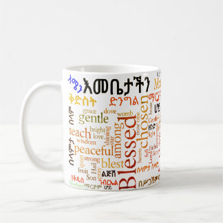 De Café የእመቤታችንጸሎት da oração da nossa mãe - caneca do