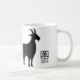 De Café Ano novo chinês feliz da caneca da cabra