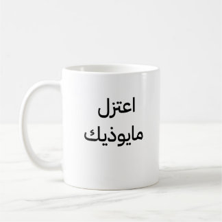 De Café caneca