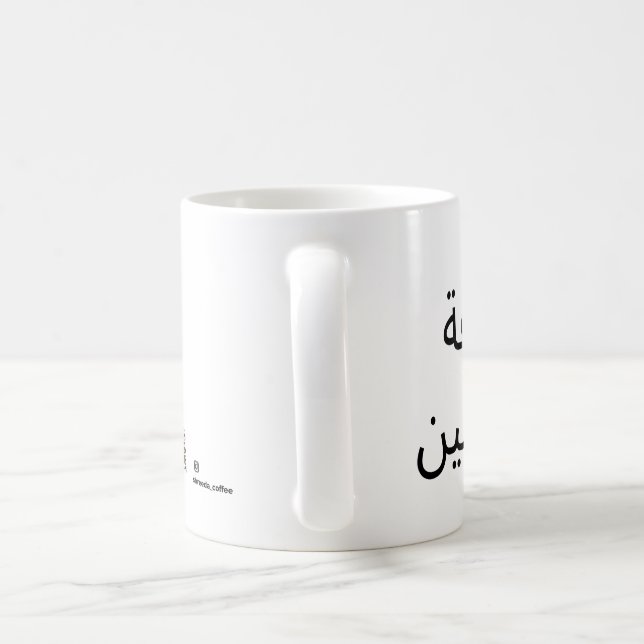 De Café caneca (Alça)