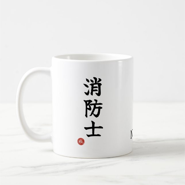 De Café Caneca com Kanji Japonês Shoboshi (Bombeiro) (Esquerda)