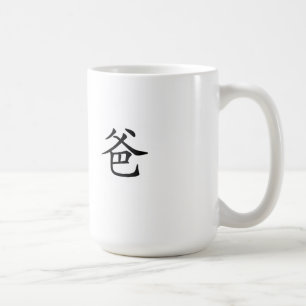 De Café Caneca do caráter chinês - pai