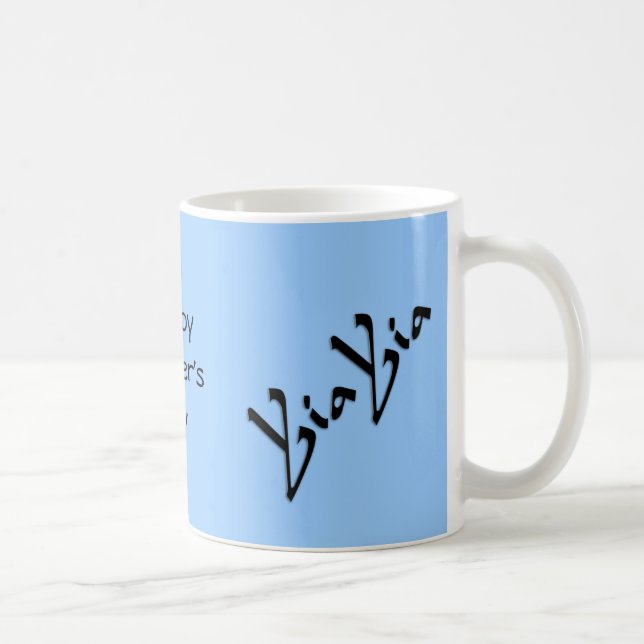 De Café Caneca do Dia das Mães YiaYia Azul (Direita)