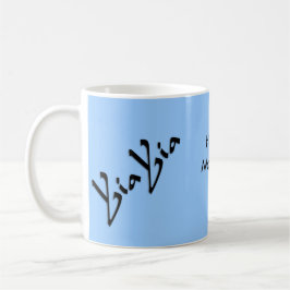 De Café Caneca do Dia das Mães YiaYia Azul