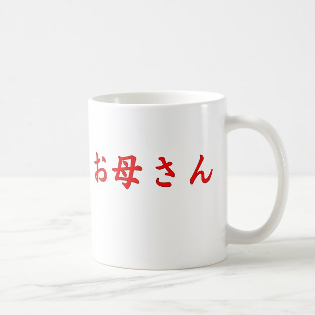 De Café Caneca do japonês da mãe (Direita)