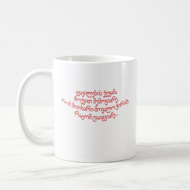 De Café caneca georgian (Esquerda)