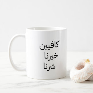 De Café caneca gigante