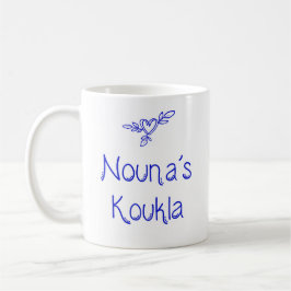 De Café Caneca Greek Nouna's Koukla 
