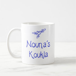 De Café Caneca Greek Nouna's Koukla