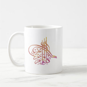 De Café Caneca islâmica dos cumprimentos do ano novo da