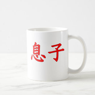 De Café Caneca japonesa do Kanji do filho