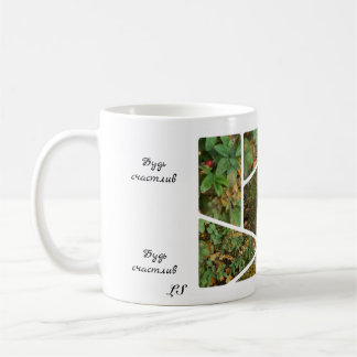 De Café Caneca LS Будь счастлив - Seja feliz