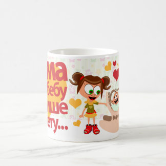 De Café Caneca Mama voli bebu (Mamãe Ama Bebê) 01
