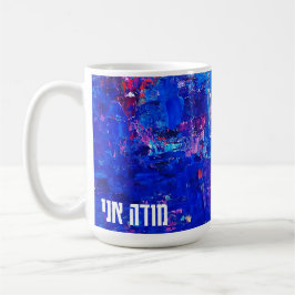 De Café Caneca Modeh Ani