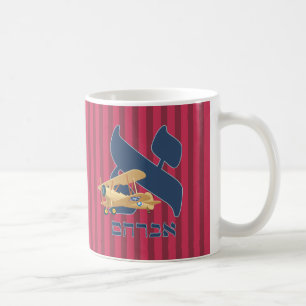 De Café Caneca personalizada hebraico