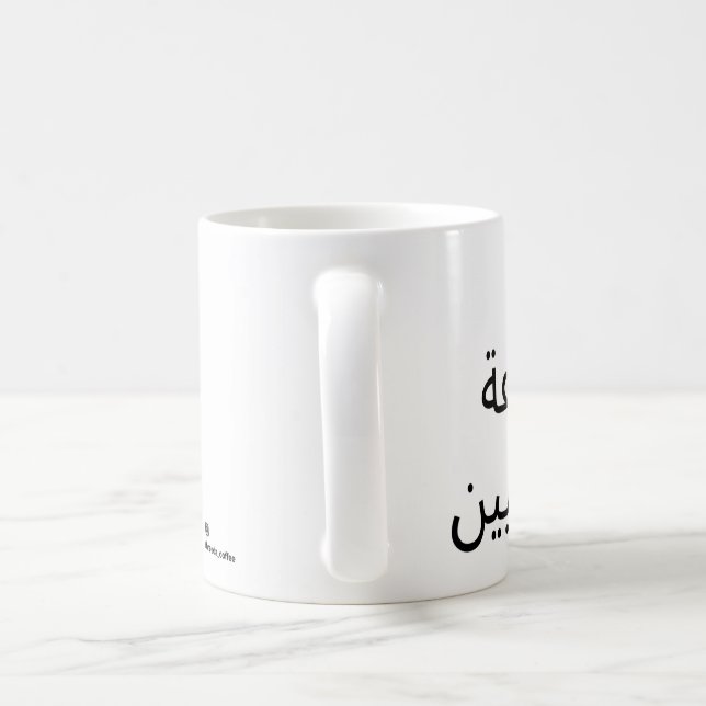 De Café caneca rrrr (Alça)