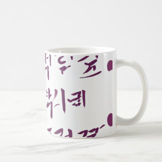 De Café Caneca tradicional coreana