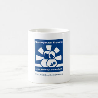 De Café Caneca WBW15 (grega)
