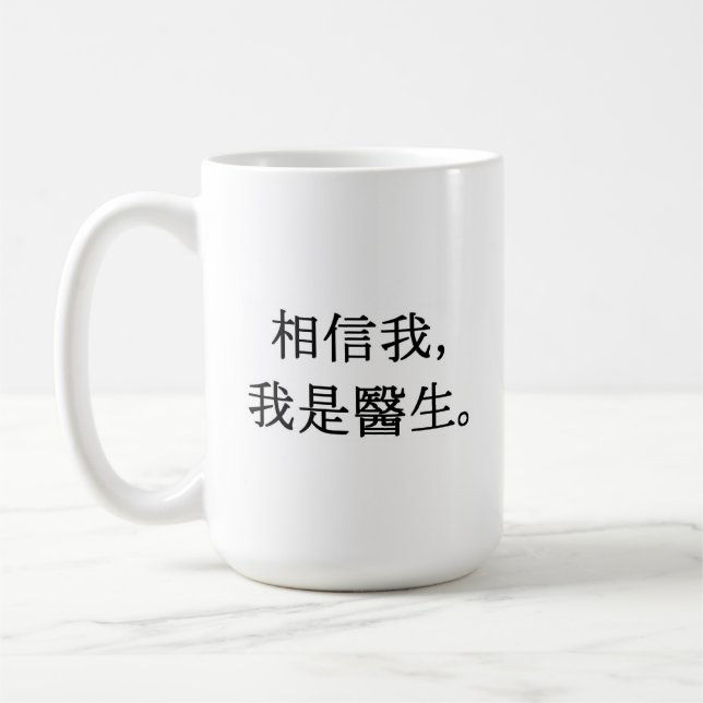 De Café Confie em mim, caneca (Esquerda)