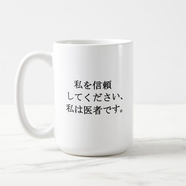 De Café Confie em mim, caneca (Esquerda)