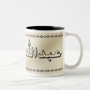 De Café Em Dois Tons Abdullah na caneca bege elegante árabe