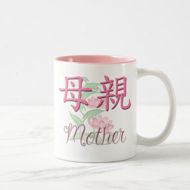 De Café Em Dois Tons Caneca (chinesa) da mãe (Direita)