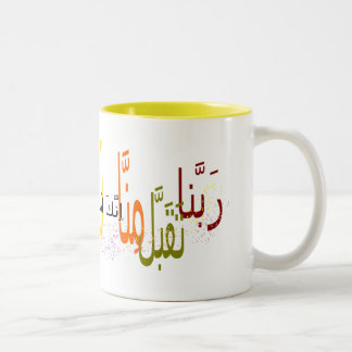 De Café Em Dois Tons Caneca do DUA