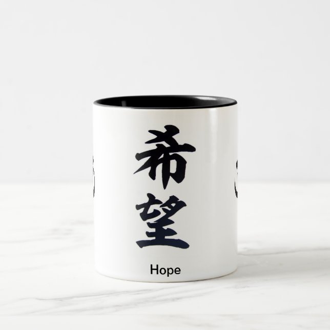 De Café Em Dois Tons Caneca do Kanji da esperança (Centro)