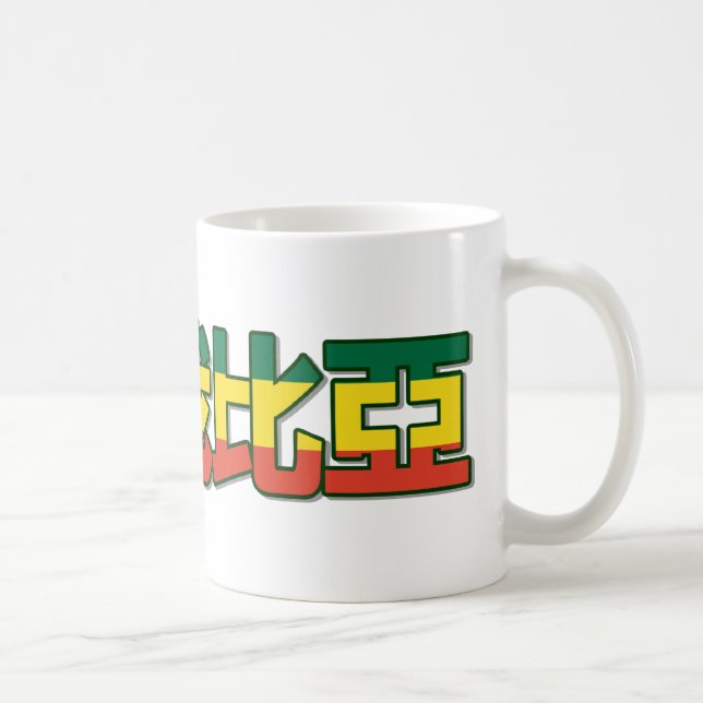 De Café Etiópia - na caneca chinesa (Direita)