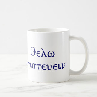 De Café "Eu quero acreditar" a caneca dos arquivos do qui