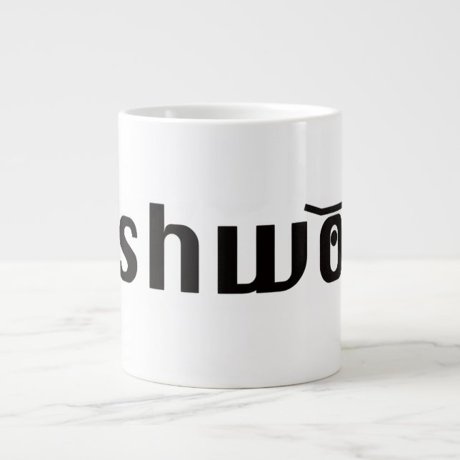De Café Grande caneca clássica pushwood (Frente)