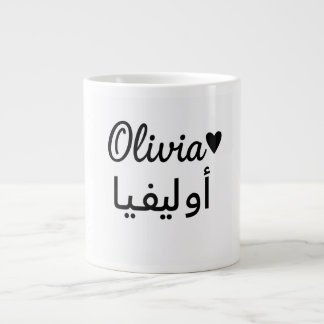 De Café Grande Caneca Personalizada com Nome – Presente Personali