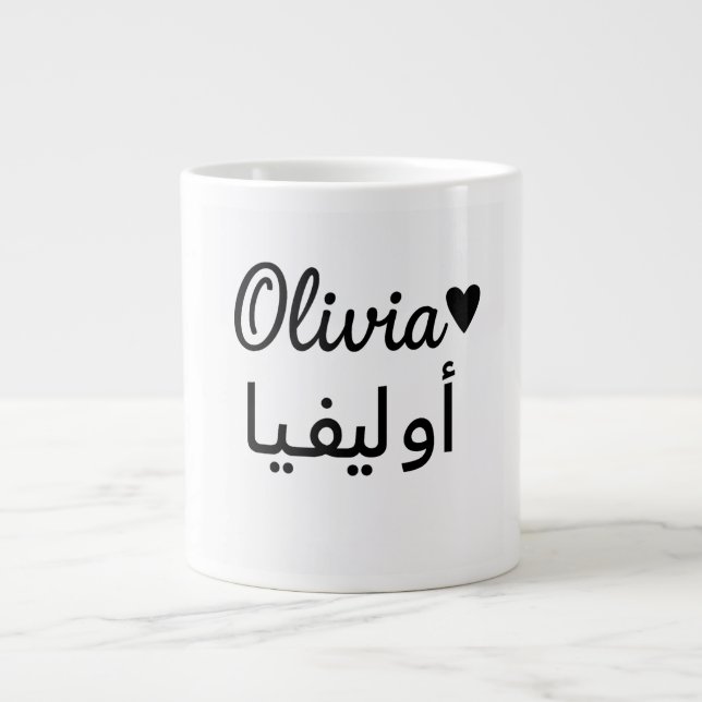 De Café Grande Caneca Personalizada com Nome – Presente Personali (Frente)