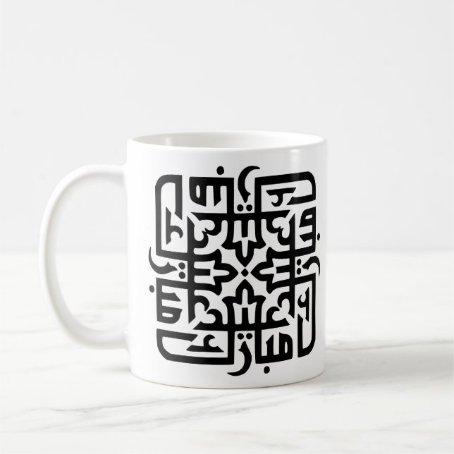 De Café mubarak eidmubarak aid mobarak caneca (Esquerda)