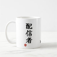 Streamer (Haishinsha) Kanji Japonês Caneca