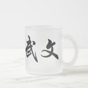 De Café Vidro Jateado Caneca tradicional chinesa/japonesa da caligrafia