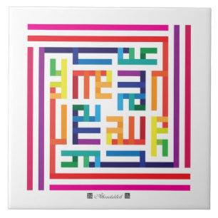 De Cerâmica Azulejo Alhamdulillah-002