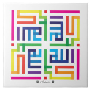 De Cerâmica Azulejo Allahuakbar-002