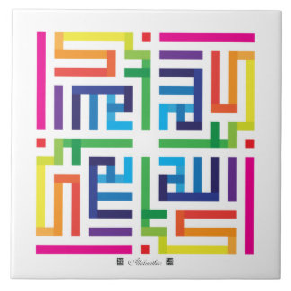De Cerâmica Azulejo Allahuakbar-002